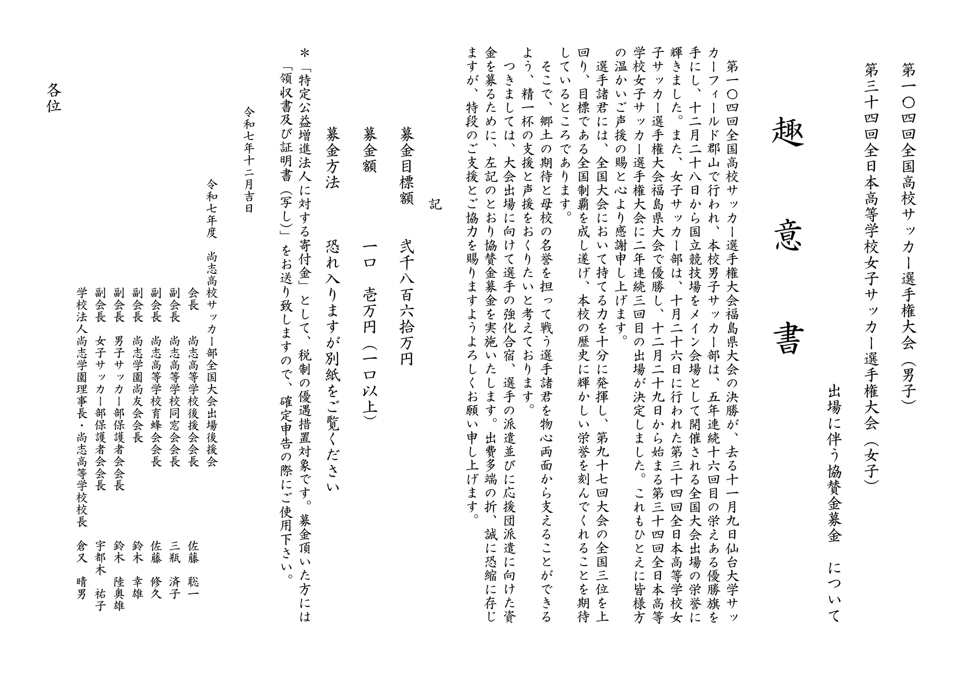 donation_letterofintent