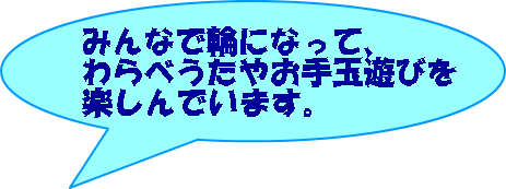 ݂ȂŗւɂȂāA ׂ₨ʗVт ył܂B 