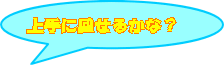ɉ񂹂邩ȁH