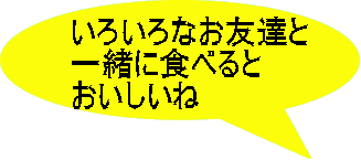 낢ȂFB ꏏɐHׂ  