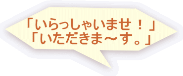 uႢ܂Iv u܁`Bv 