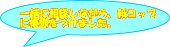 ꏏɑkȂARbv ɖ͗l܂B