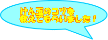 ʂ̃Rc Ă炢܂I 