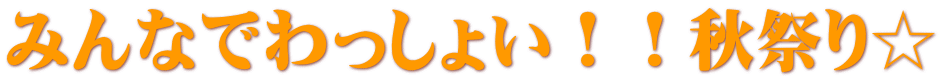 ݂Ȃł傢IIHՂ聙