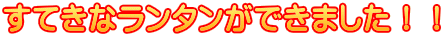 Ăȃ^ł܂II 